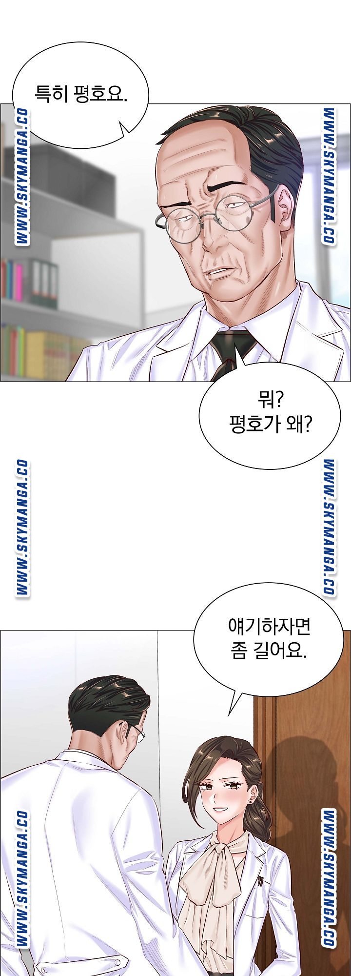 The Game-Fatal Doctor Raw - Chapter 42 Page 10