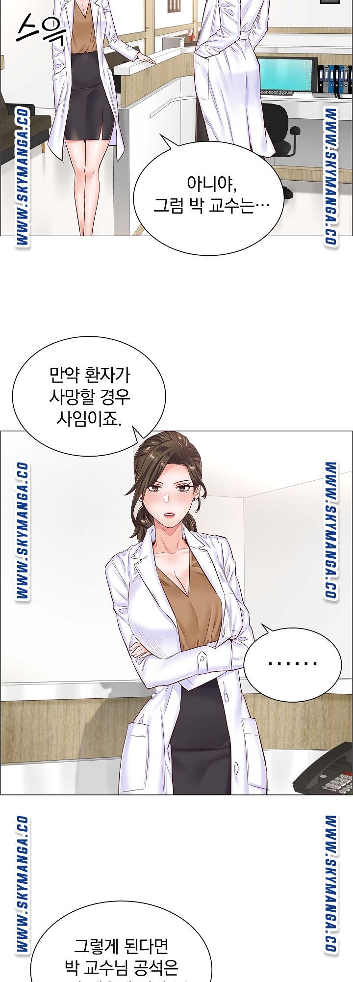 The Game-Fatal Doctor Raw - Chapter 42 Page 33