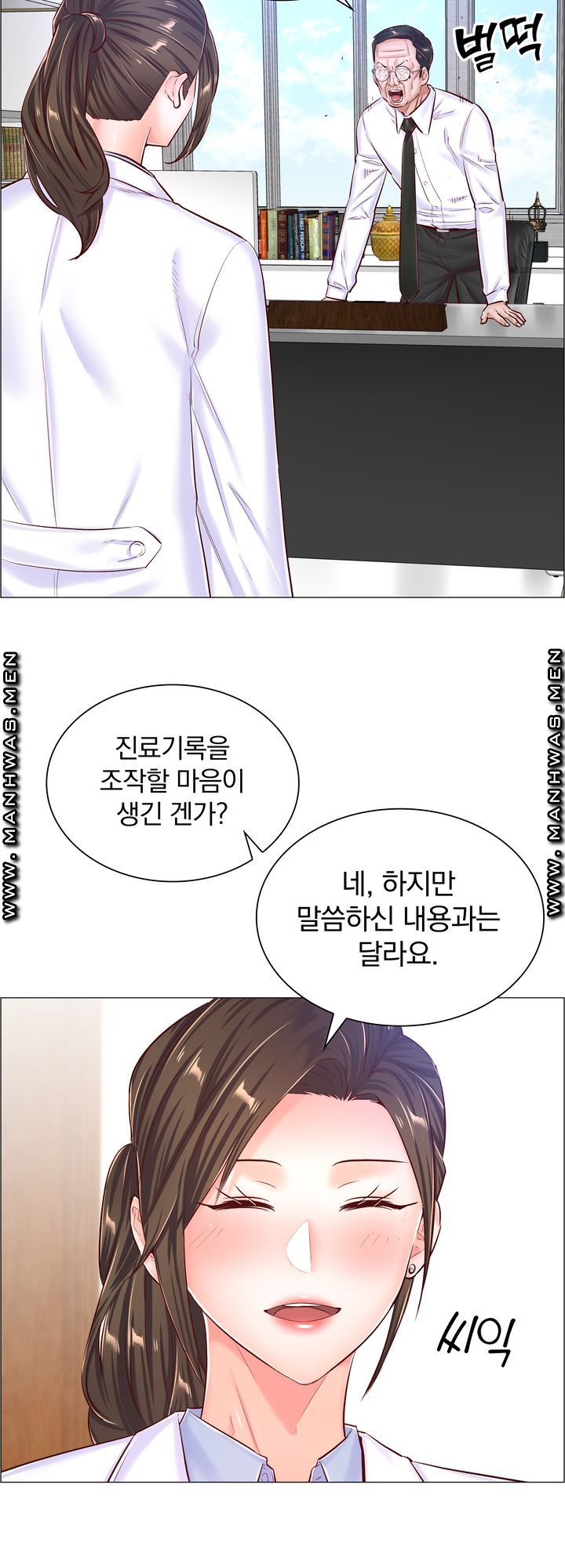 The Game-Fatal Doctor Raw - Chapter 47 Page 3