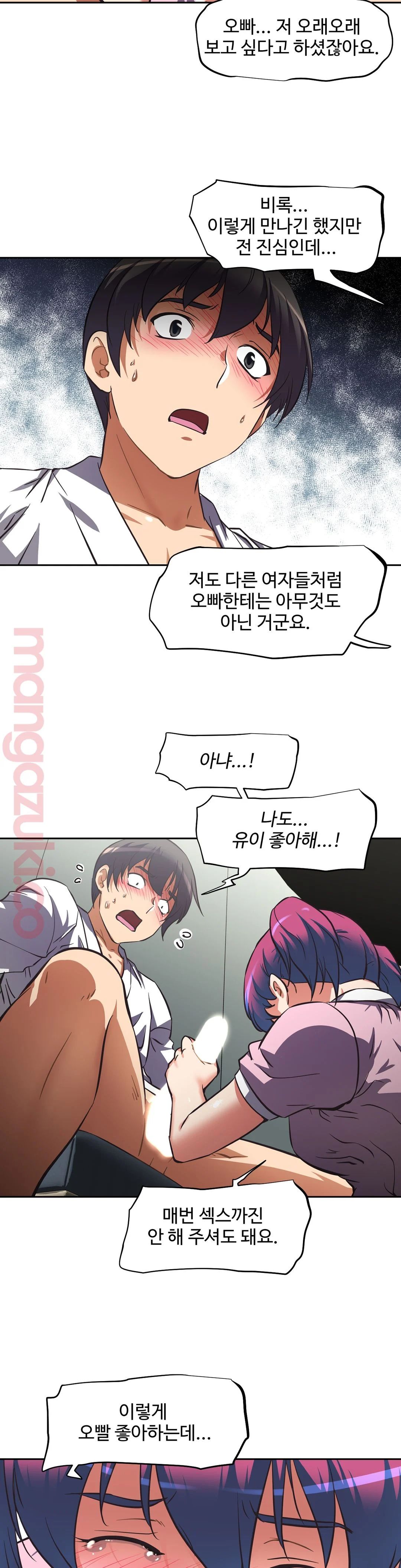 The Girls’ Nest Raw - Chapter 10 Page 25