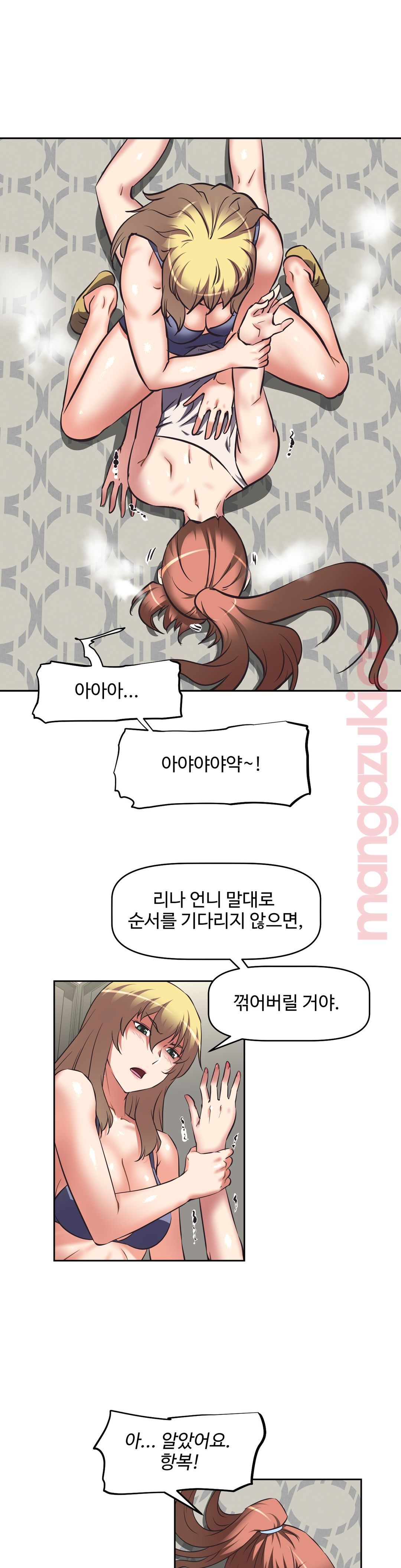The Girls’ Nest Raw - Chapter 12 Page 6