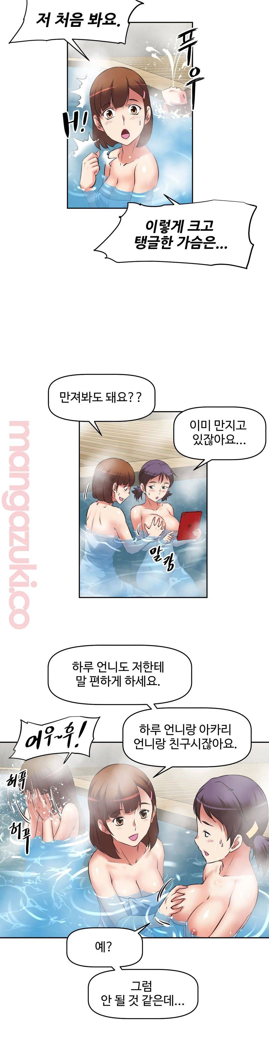 The Girls’ Nest Raw - Chapter 20 Page 19