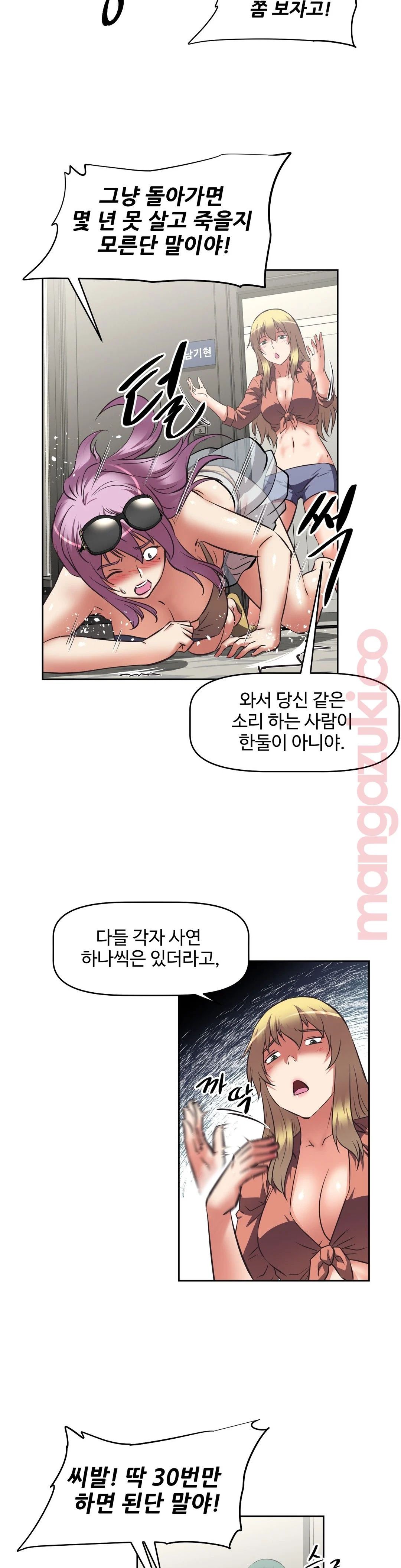 The Girls’ Nest Raw - Chapter 21 Page 22