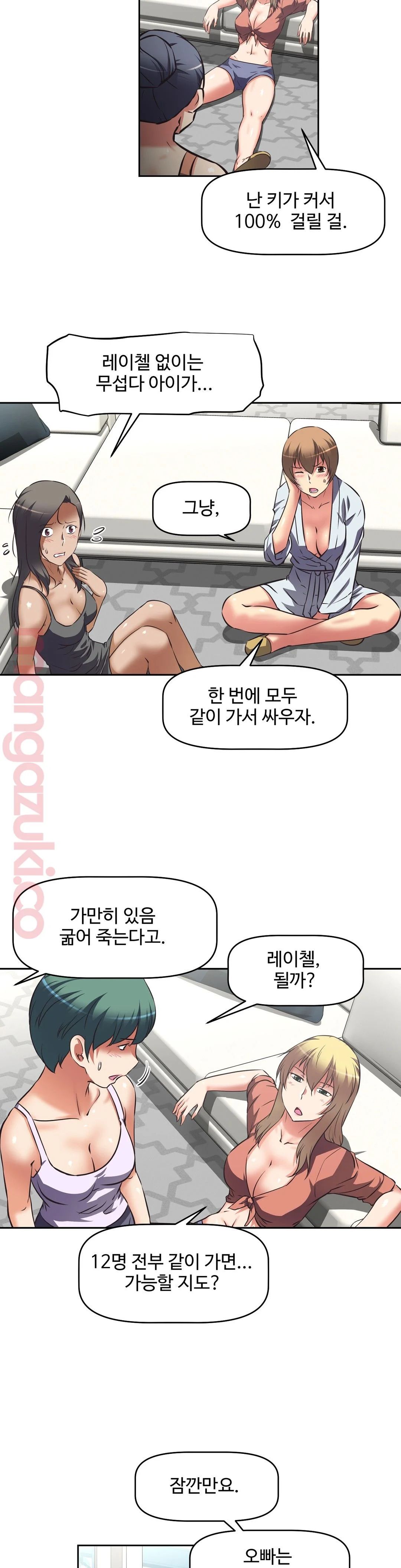 The Girls’ Nest Raw - Chapter 26 Page 21