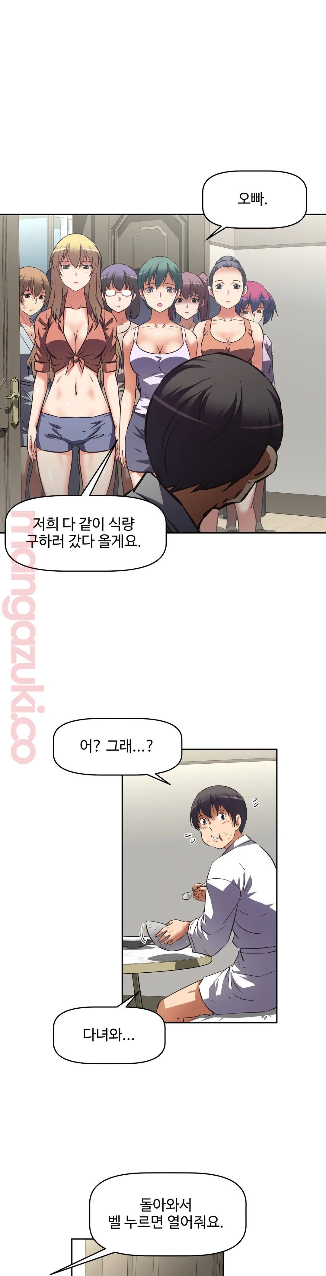 The Girls’ Nest Raw - Chapter 26 Page 23