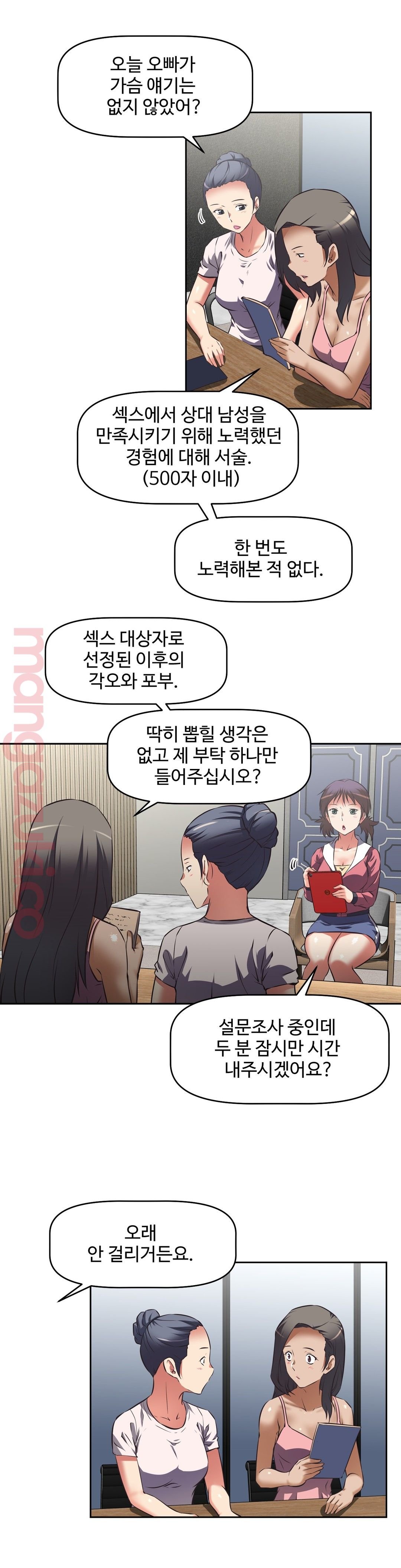 The Girls’ Nest Raw - Chapter 35 Page 11