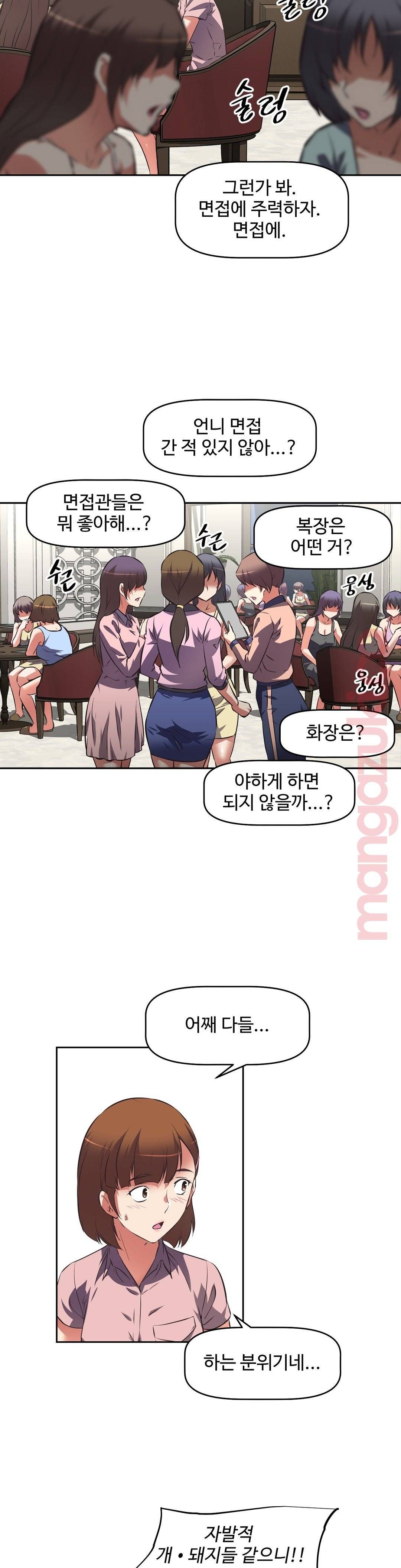 The Girls’ Nest Raw - Chapter 36 Page 20