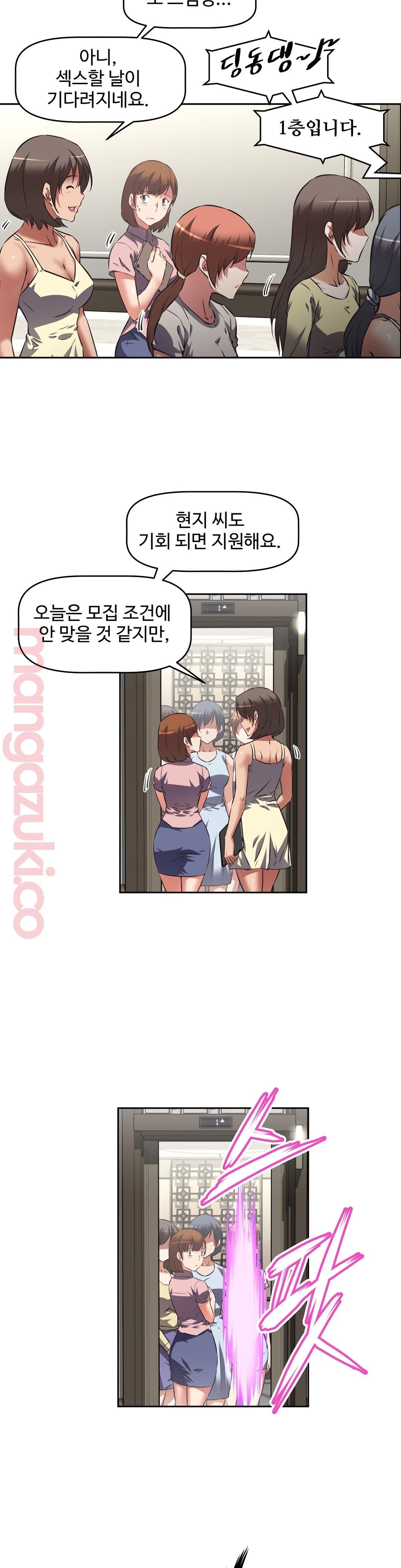 The Girls’ Nest Raw - Chapter 36 Page 5