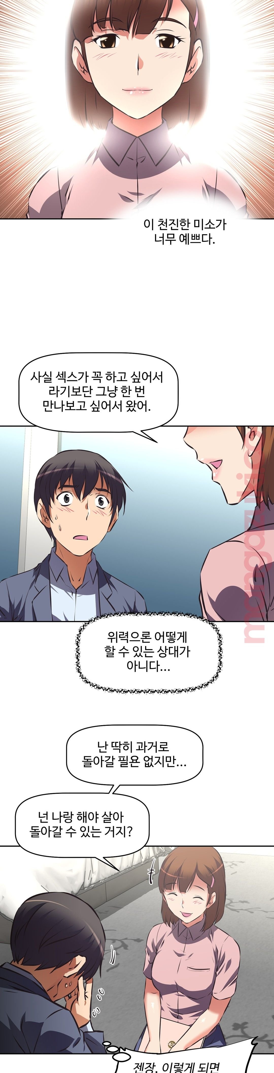The Girls’ Nest Raw - Chapter 39 Page 14