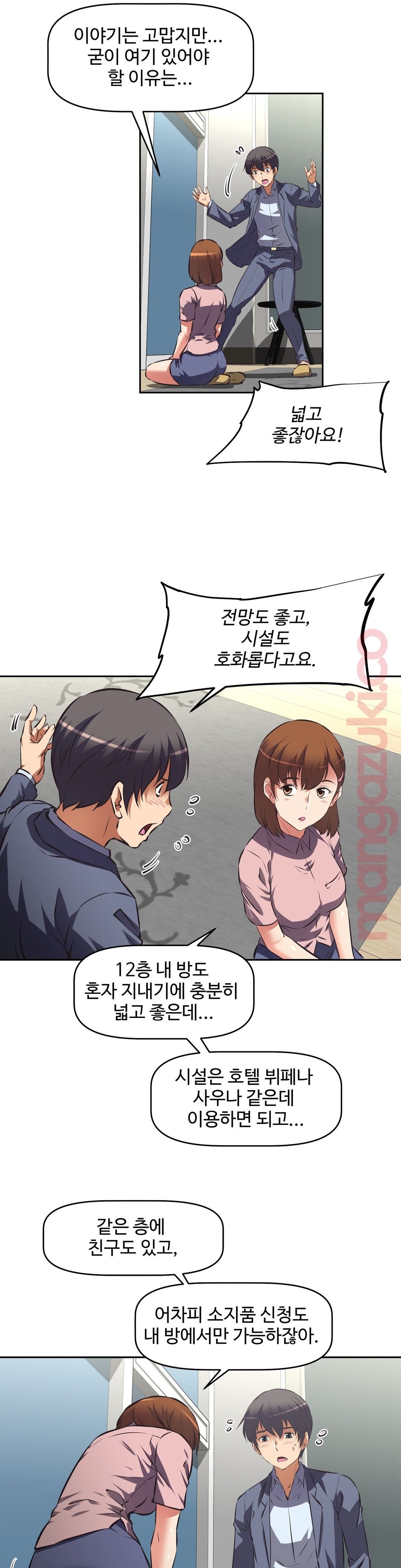 The Girls’ Nest Raw - Chapter 39 Page 16