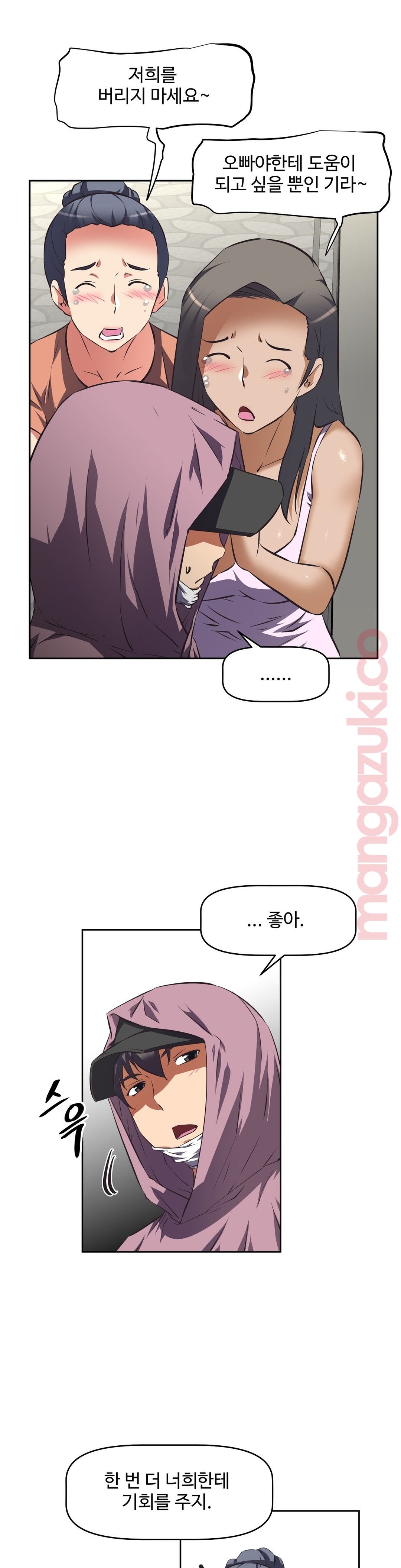 The Girls’ Nest Raw - Chapter 41 Page 12