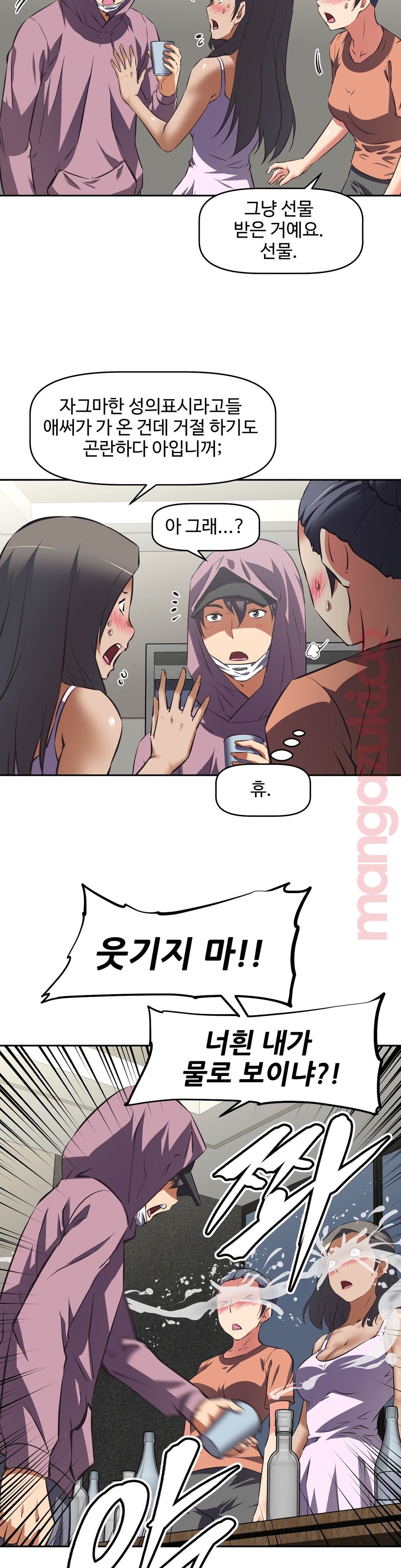 The Girls’ Nest Raw - Chapter 41 Page 4