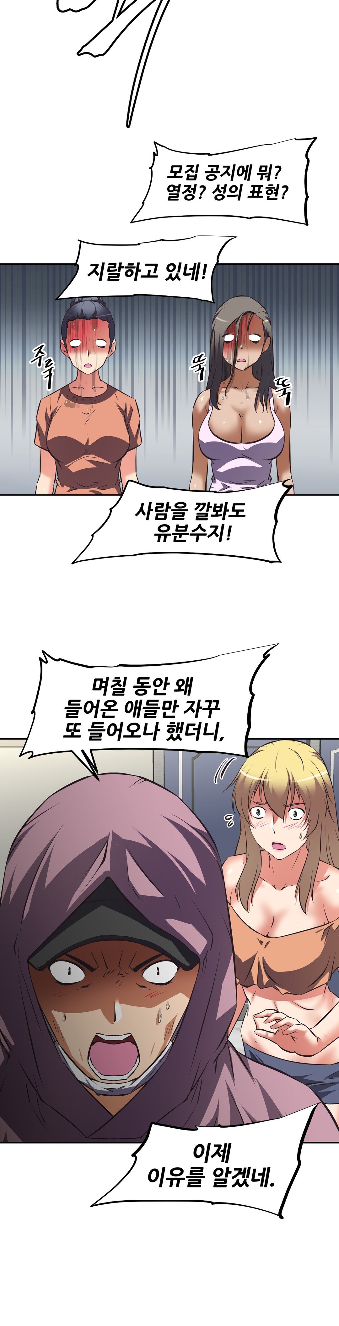 The Girls’ Nest Raw - Chapter 41 Page 5