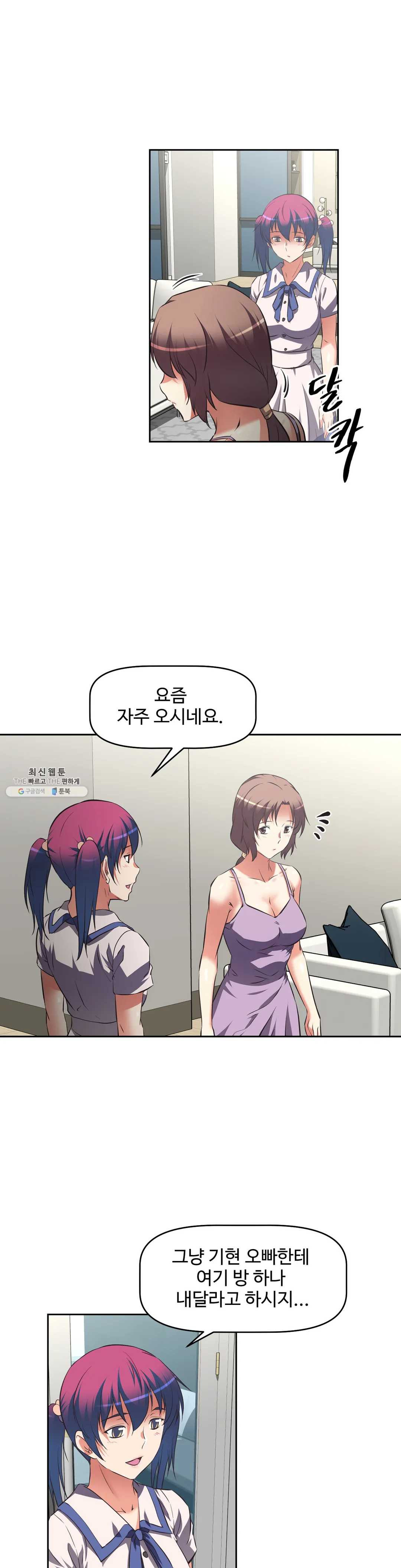The Girls’ Nest Raw - Chapter 44 Page 22
