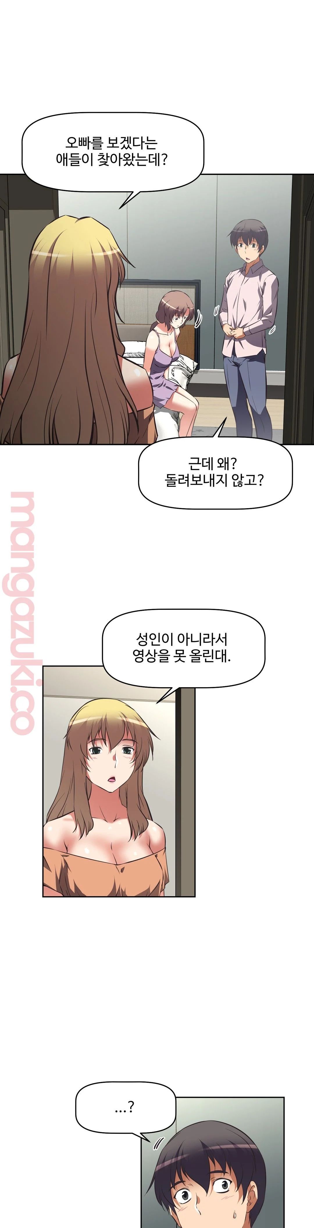 The Girls’ Nest Raw - Chapter 45 Page 17