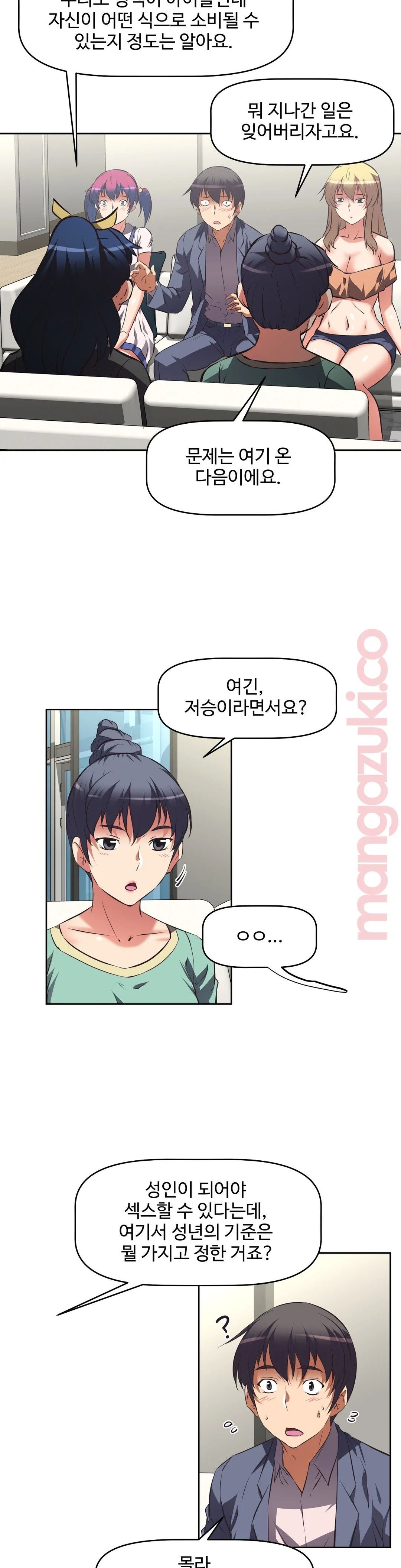 The Girls’ Nest Raw - Chapter 45 Page 20