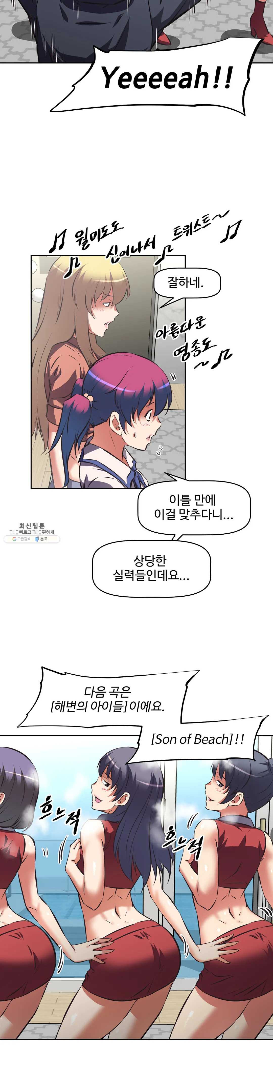 The Girls’ Nest Raw - Chapter 47 Page 19