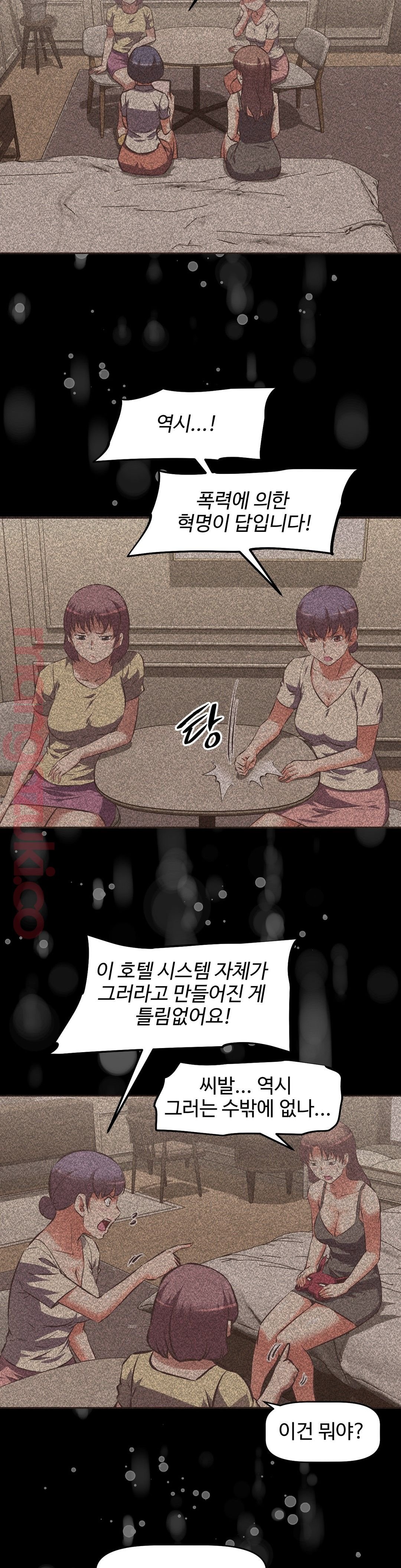 The Girls’ Nest Raw - Chapter 48 Page 21