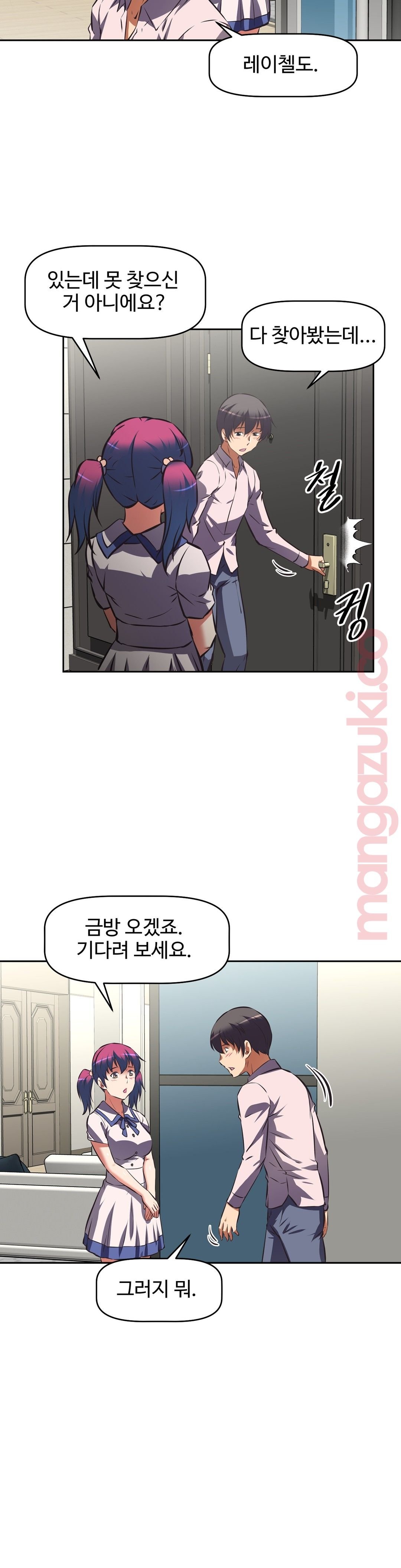 The Girls’ Nest Raw - Chapter 48 Page 28