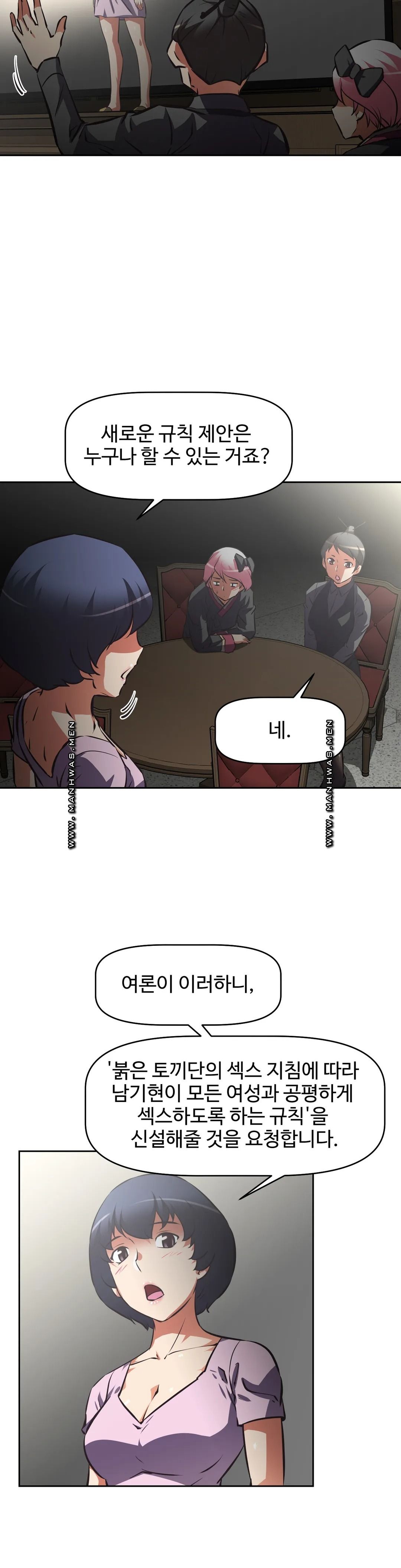 The Girls’ Nest Raw - Chapter 55 Page 10