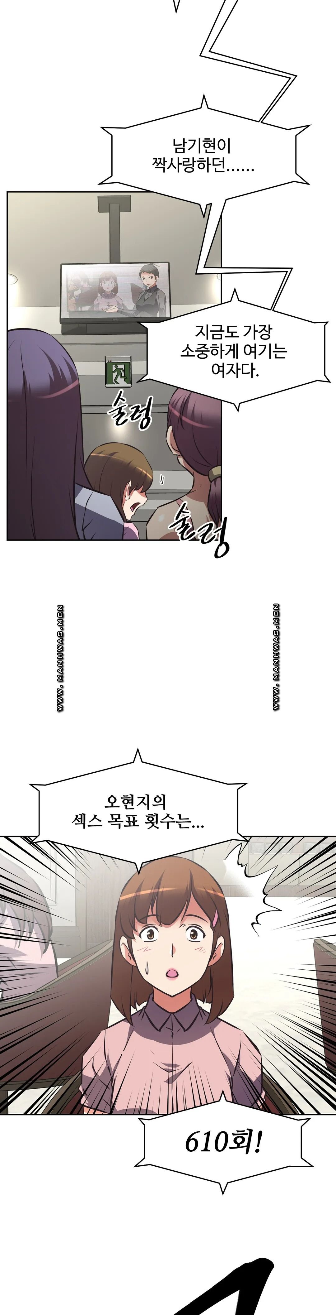 The Girls’ Nest Raw - Chapter 59 Page 22