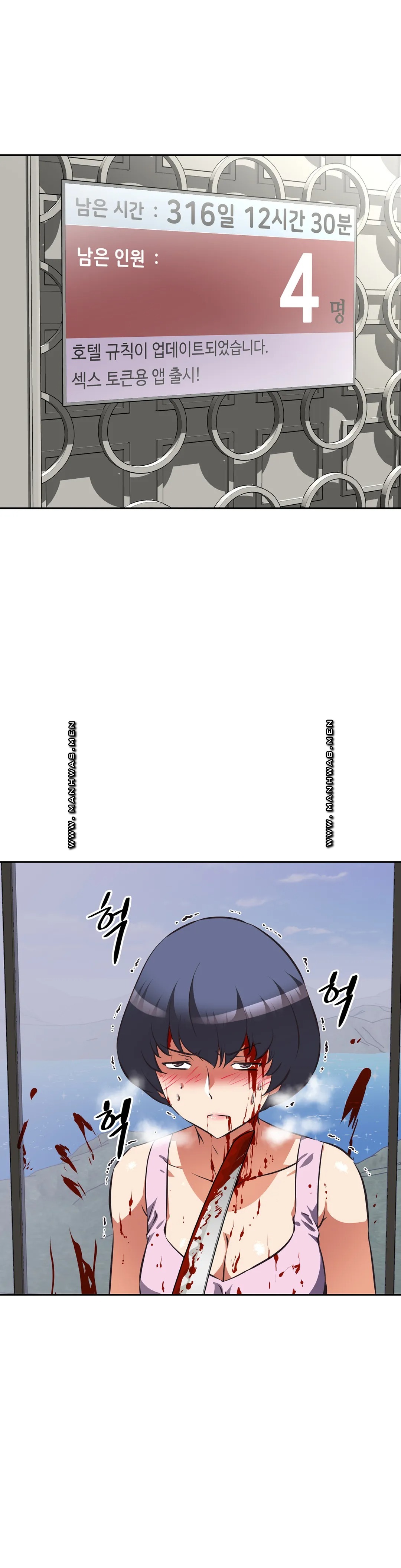 The Girls’ Nest Raw - Chapter 62 Page 32