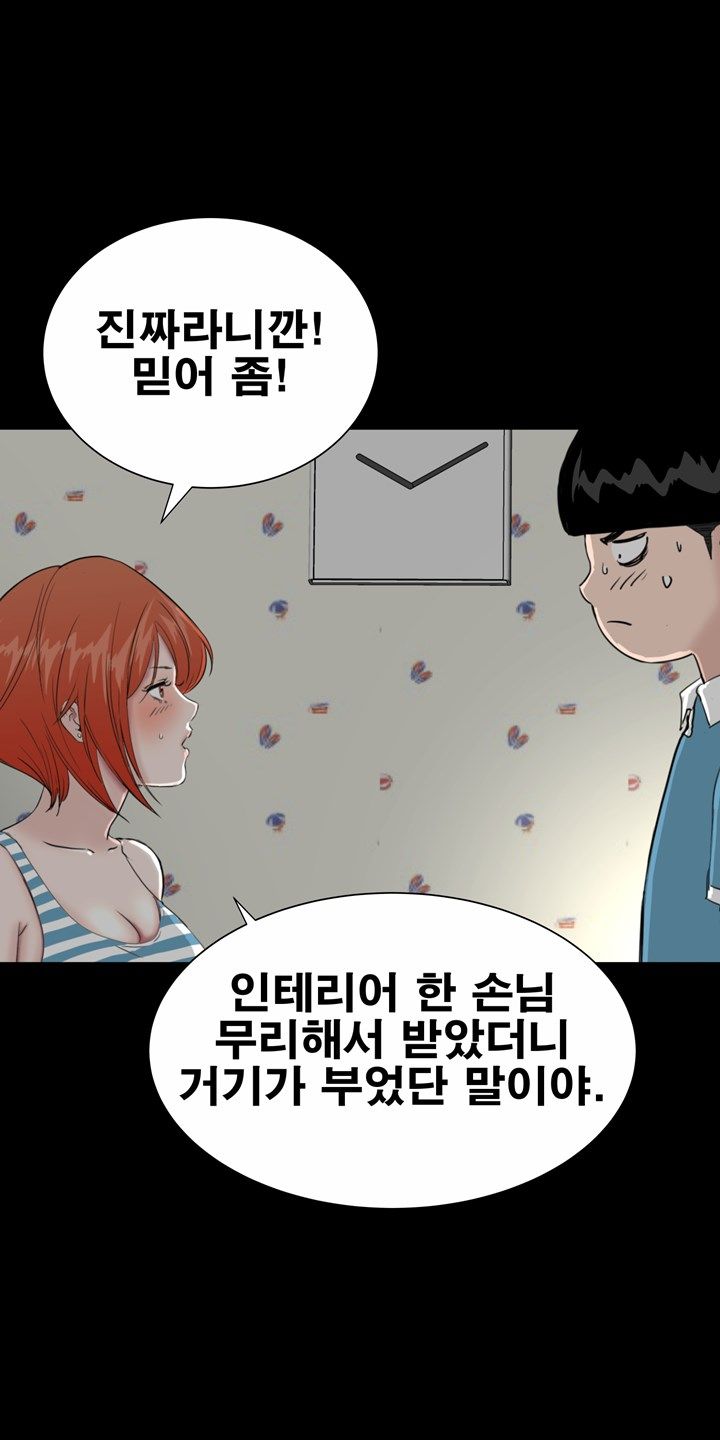 Studio Raw - Chapter 19 Page 16