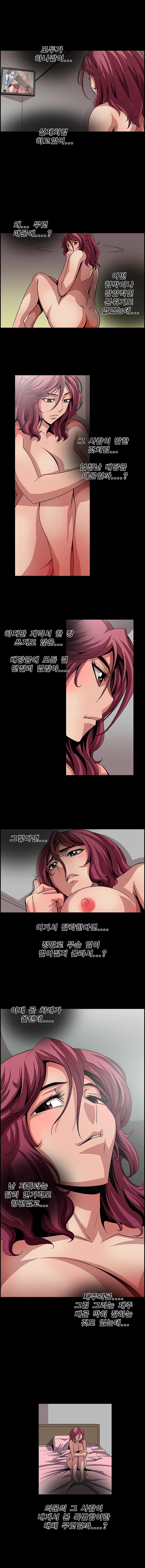 BJ Kidnapping Case Raw - Chapter 13 Page 3