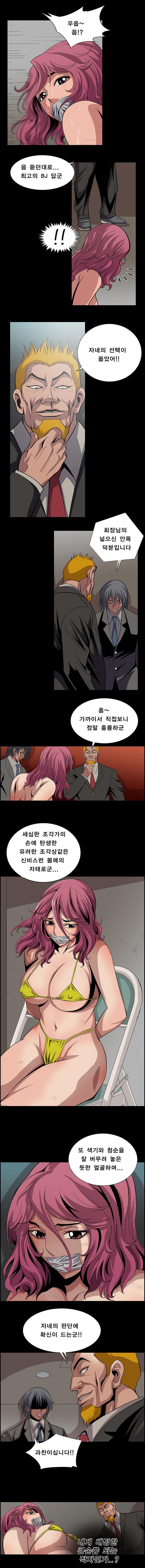 BJ Kidnapping Case Raw - Chapter 16 Page 3