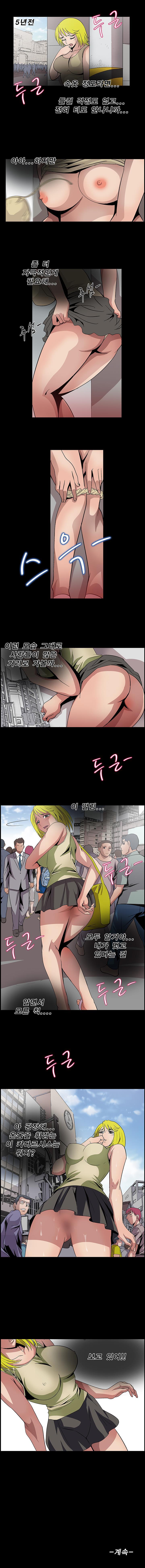 BJ Kidnapping Case Raw - Chapter 16 Page 5