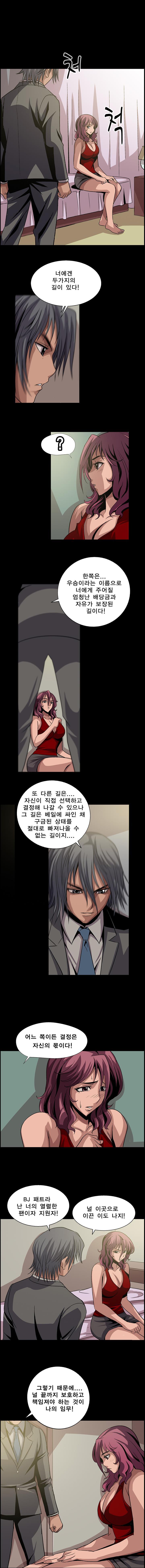 BJ Kidnapping Case Raw - Chapter 24 Page 4