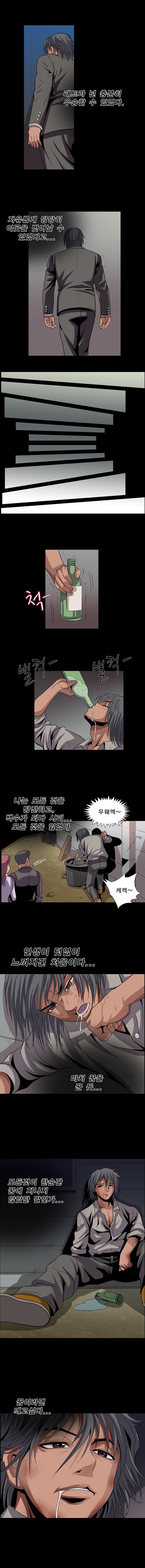 BJ Kidnapping Case Raw - Chapter 25 Page 3