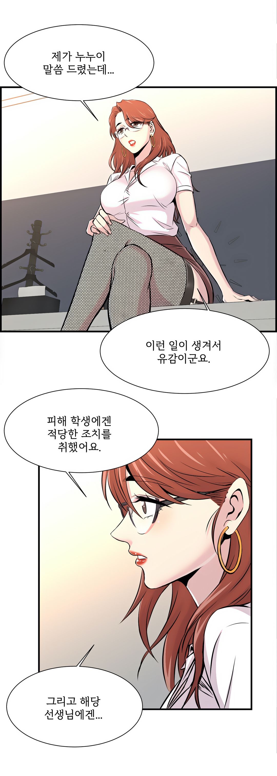 Cram School Scandal Raw - Chapter 13 Page 13
