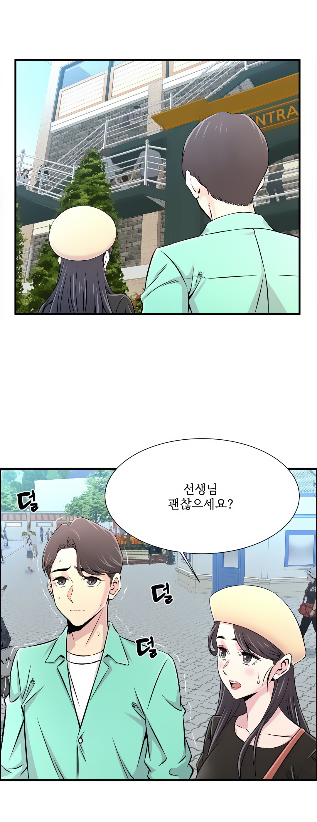 Cram School Scandal Raw - Chapter 22 Page 2
