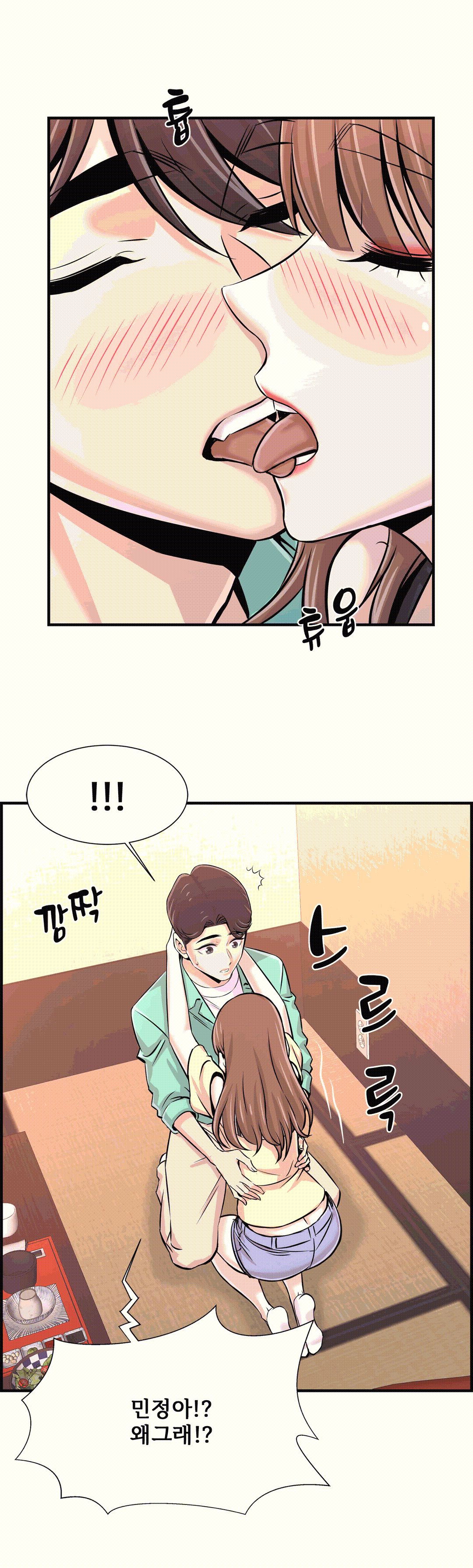 Cram School Scandal Raw - Chapter 23 Page 2