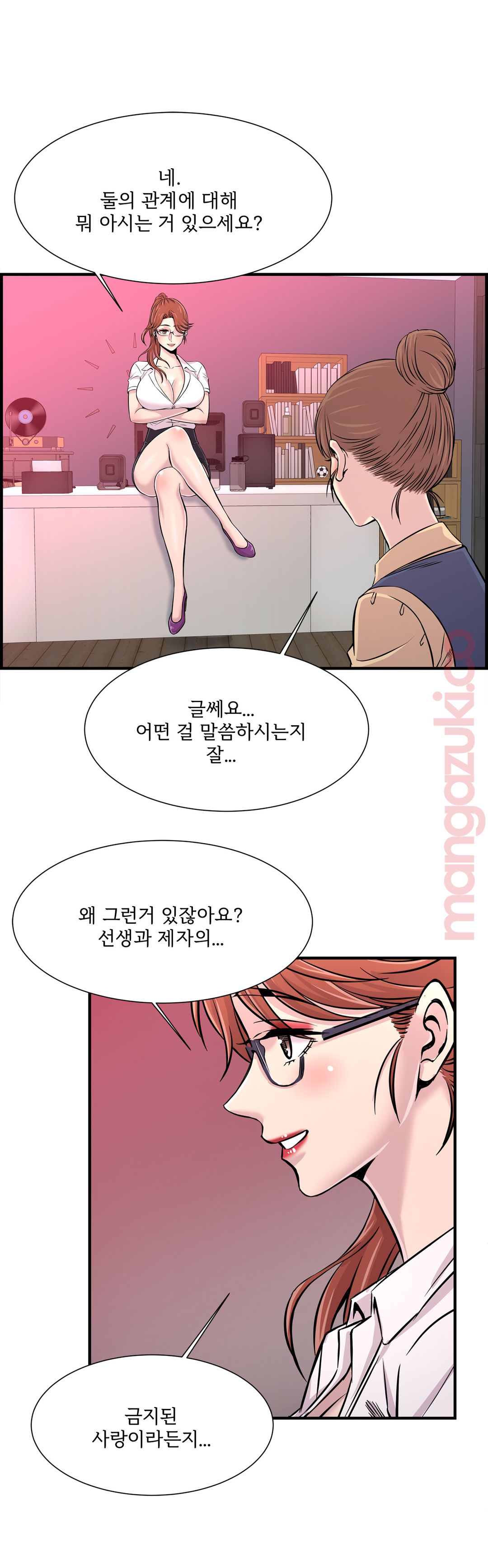 Cram School Scandal Raw - Chapter 25 Page 2