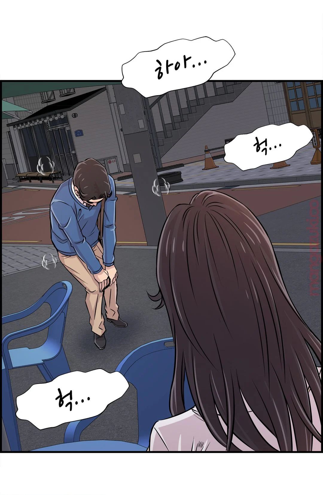 Cram School Scandal Raw - Chapter 27 Page 16