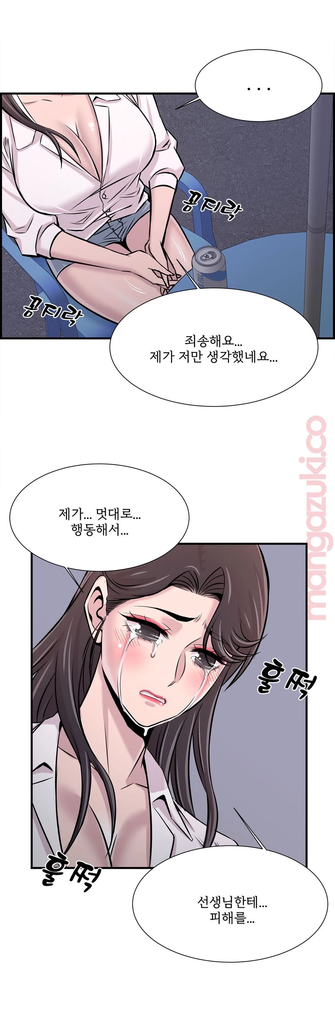 Cram School Scandal Raw - Chapter 27 Page 30