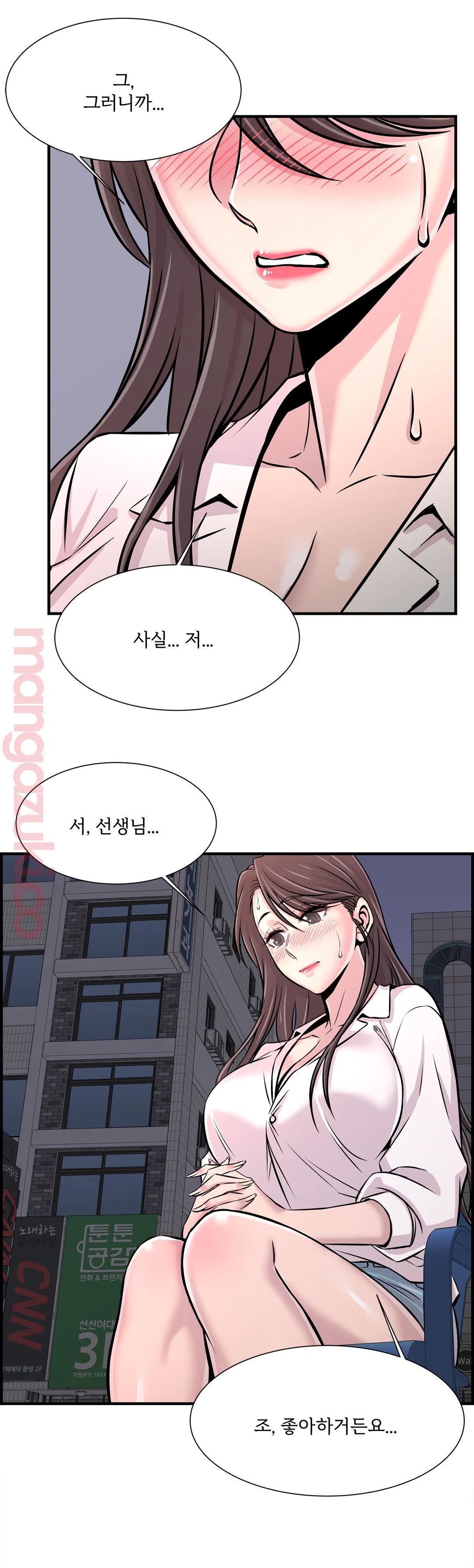 Cram School Scandal Raw - Chapter 28 Page 3