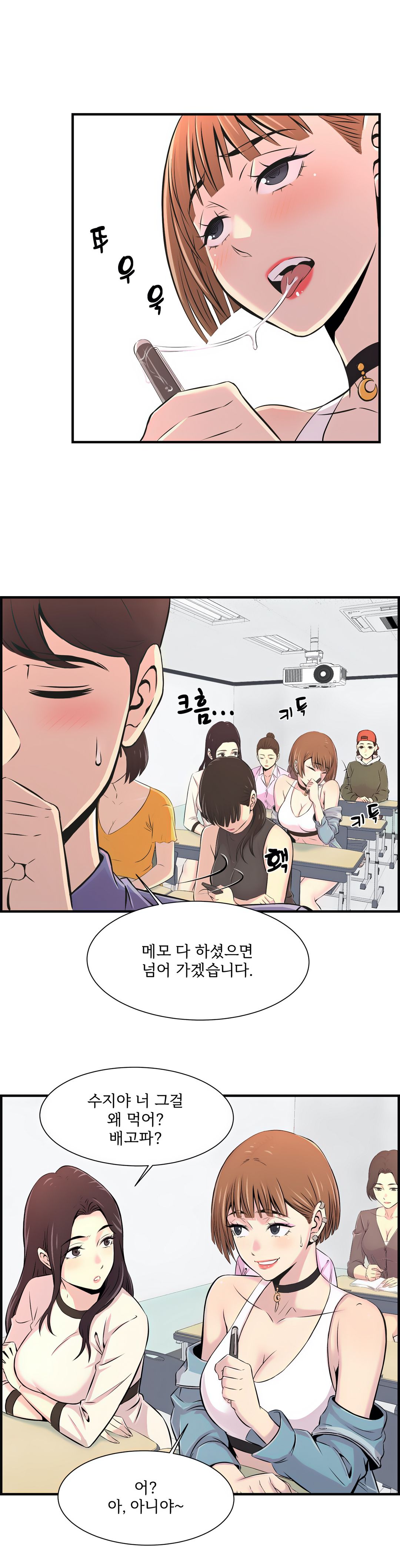 Cram School Scandal Raw - Chapter 4 Page 30