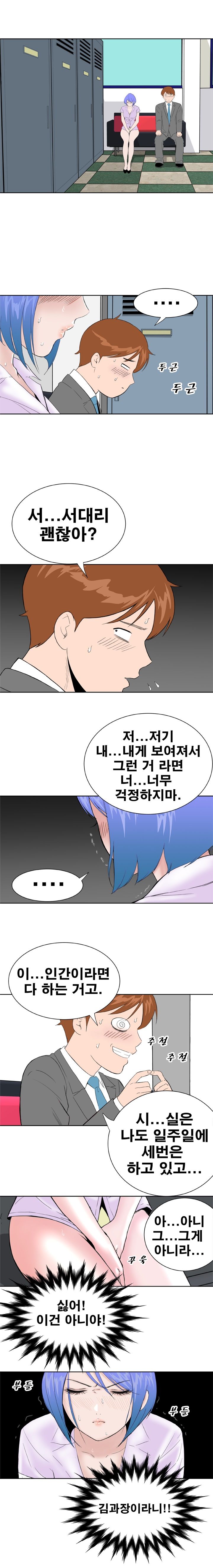 Dream Girl Raw - Chapter 11 Page 10