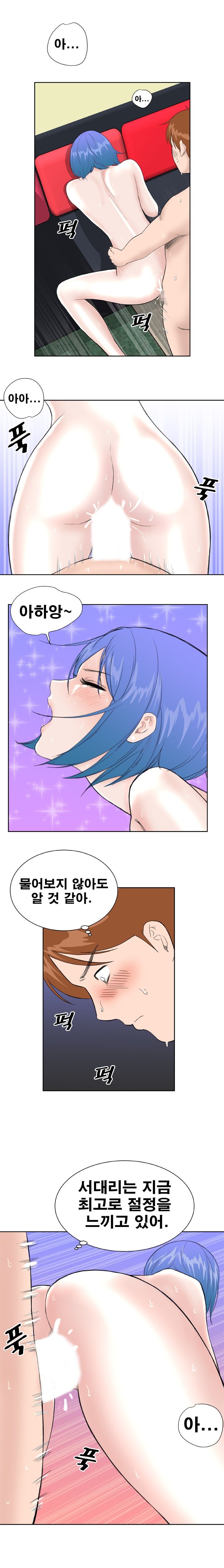 Dream Girl Raw - Chapter 13 Page 2