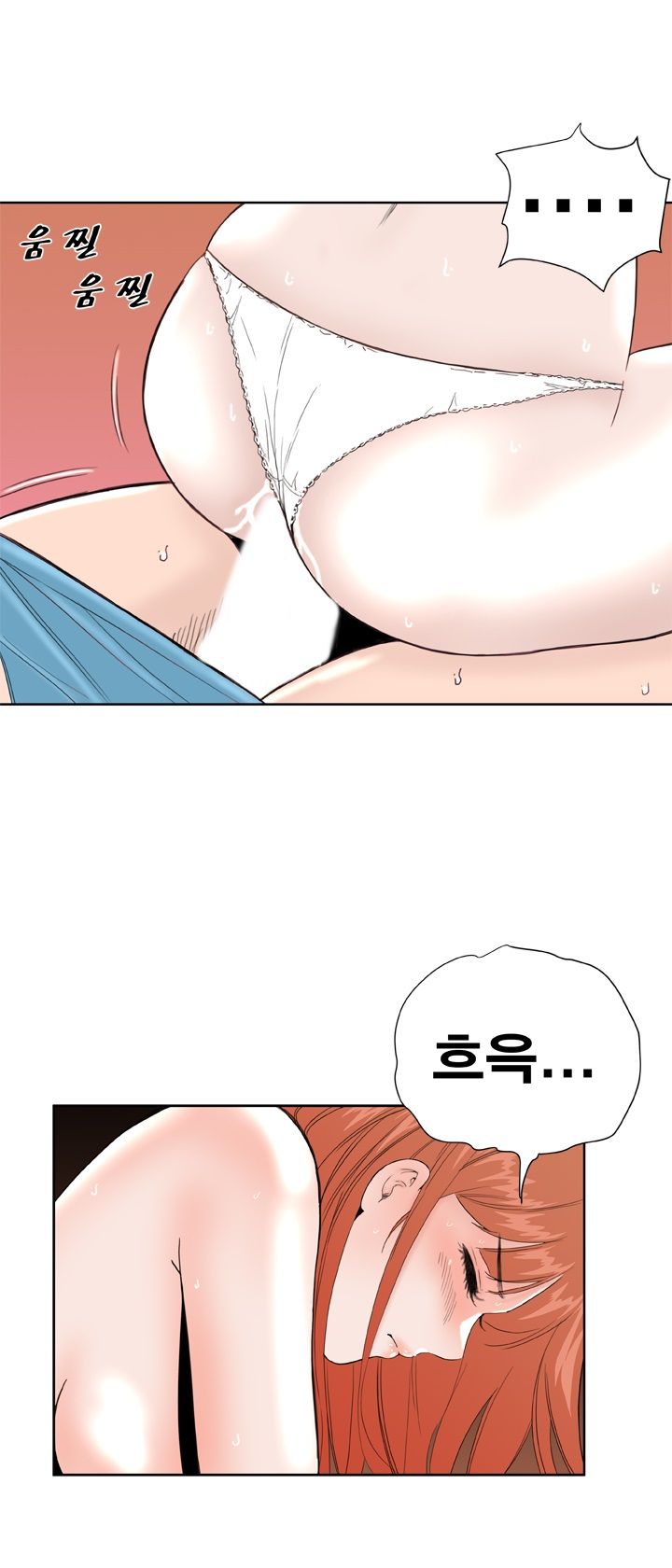 Dream Girl Raw - Chapter 26 Page 2