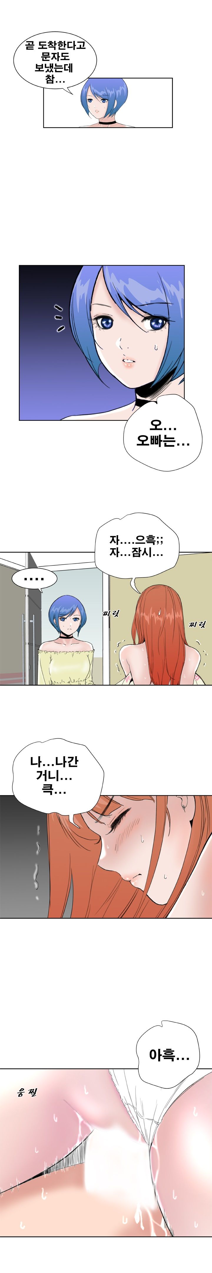 Dream Girl Raw - Chapter 26 Page 9