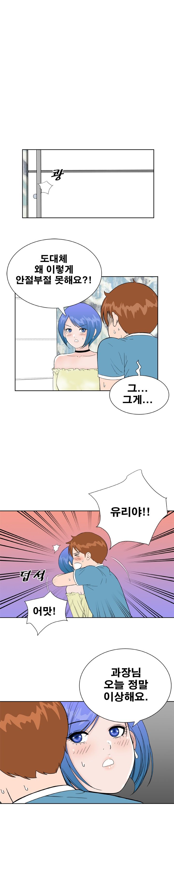 Dream Girl Raw - Chapter 27 Page 7