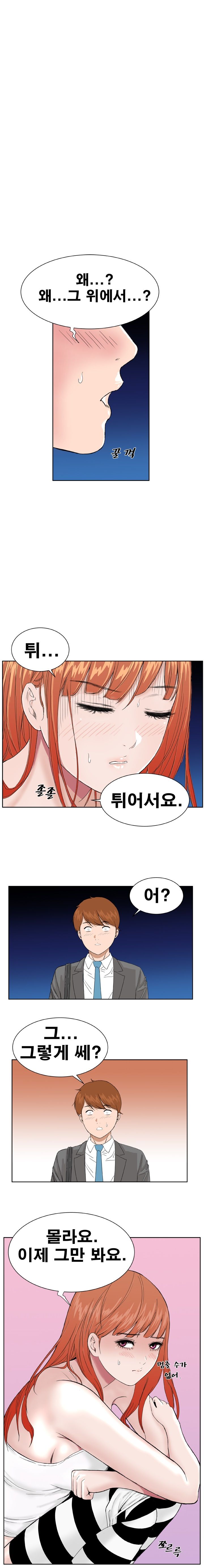 Dream Girl Raw - Chapter 6 Page 4