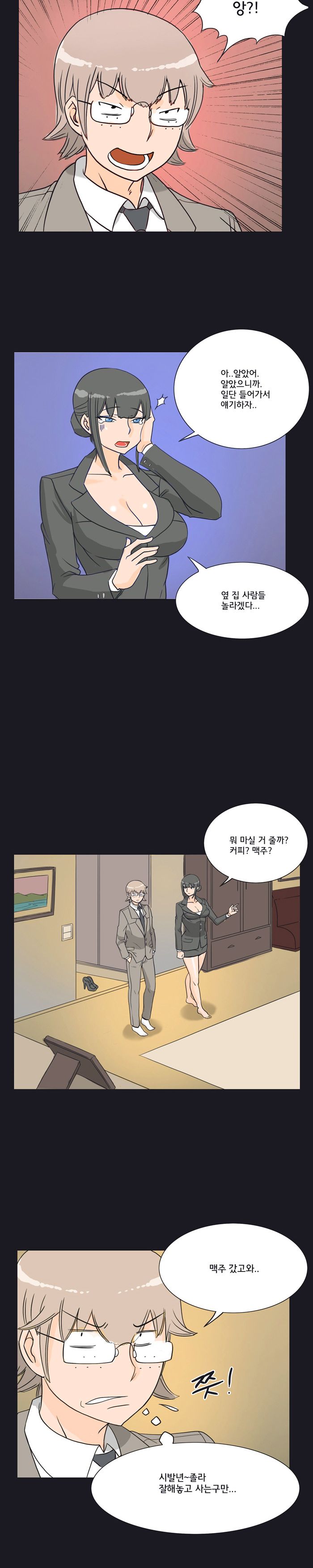 Evil Woman Raw - Chapter 12 Page 9