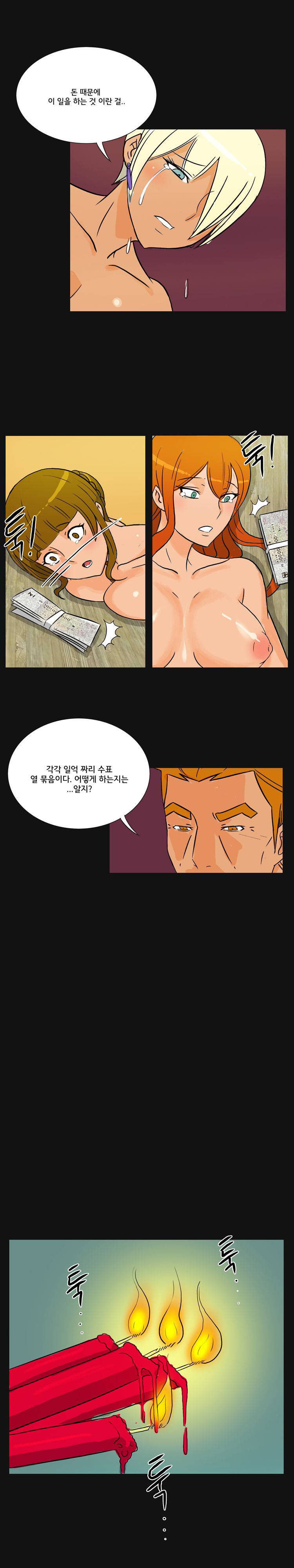 Evil Woman Raw - Chapter 30 Page 11