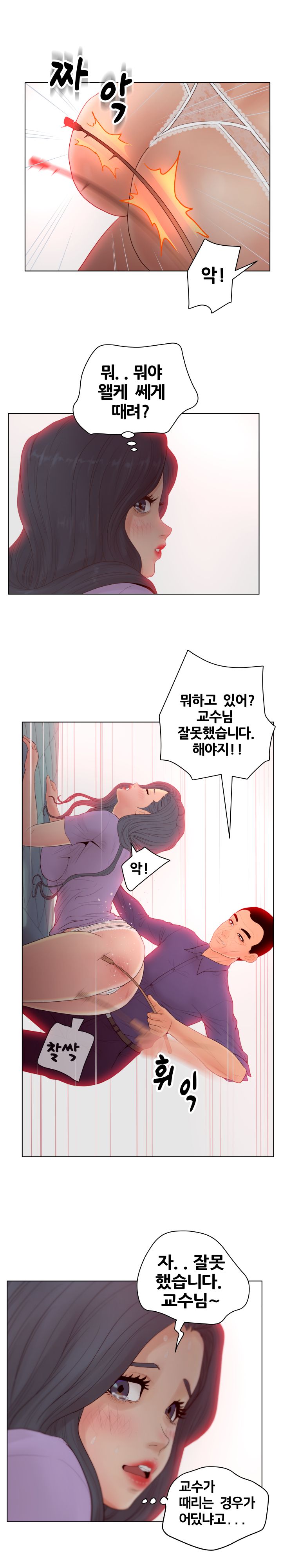 Share Girls Raw - Chapter 15 Page 15