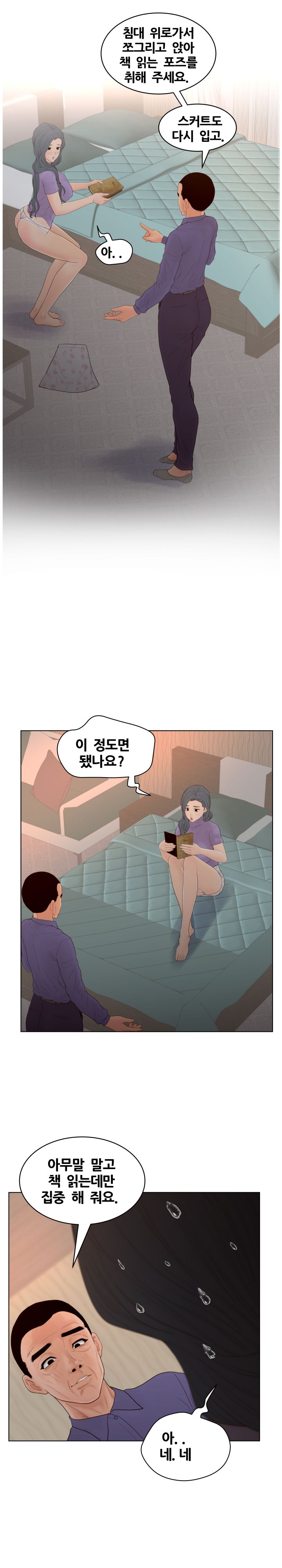 Share Girls Raw - Chapter 15 Page 17